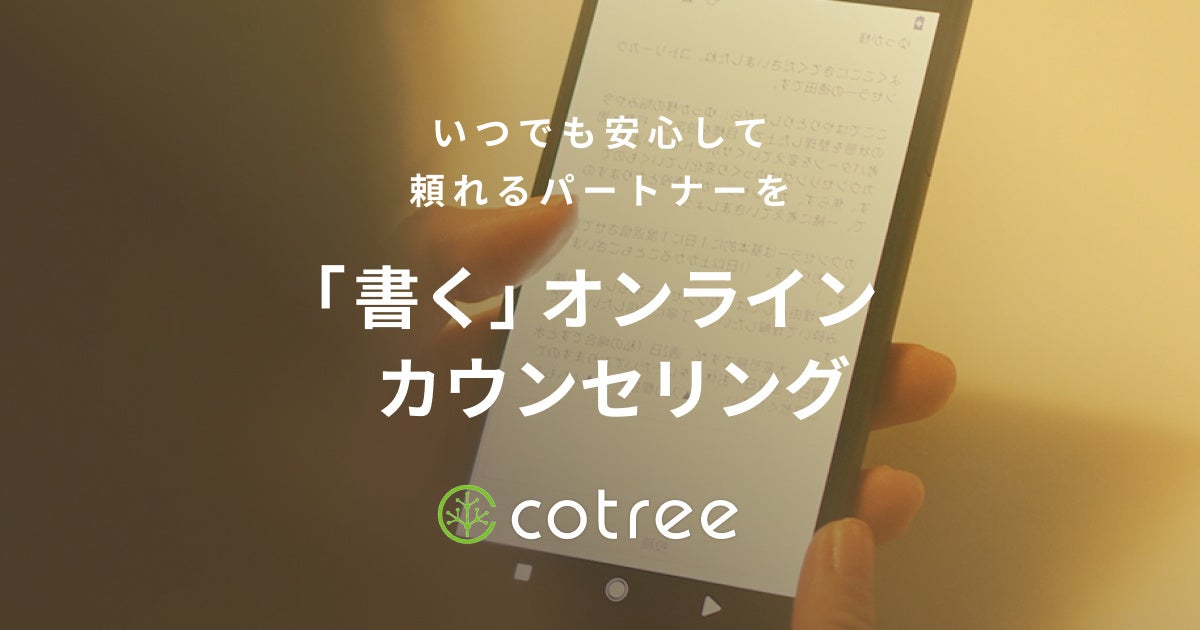 オンラインカウンセリングのcotreeが「実践アートセラピー入門講座」を開催！のサブ画像4