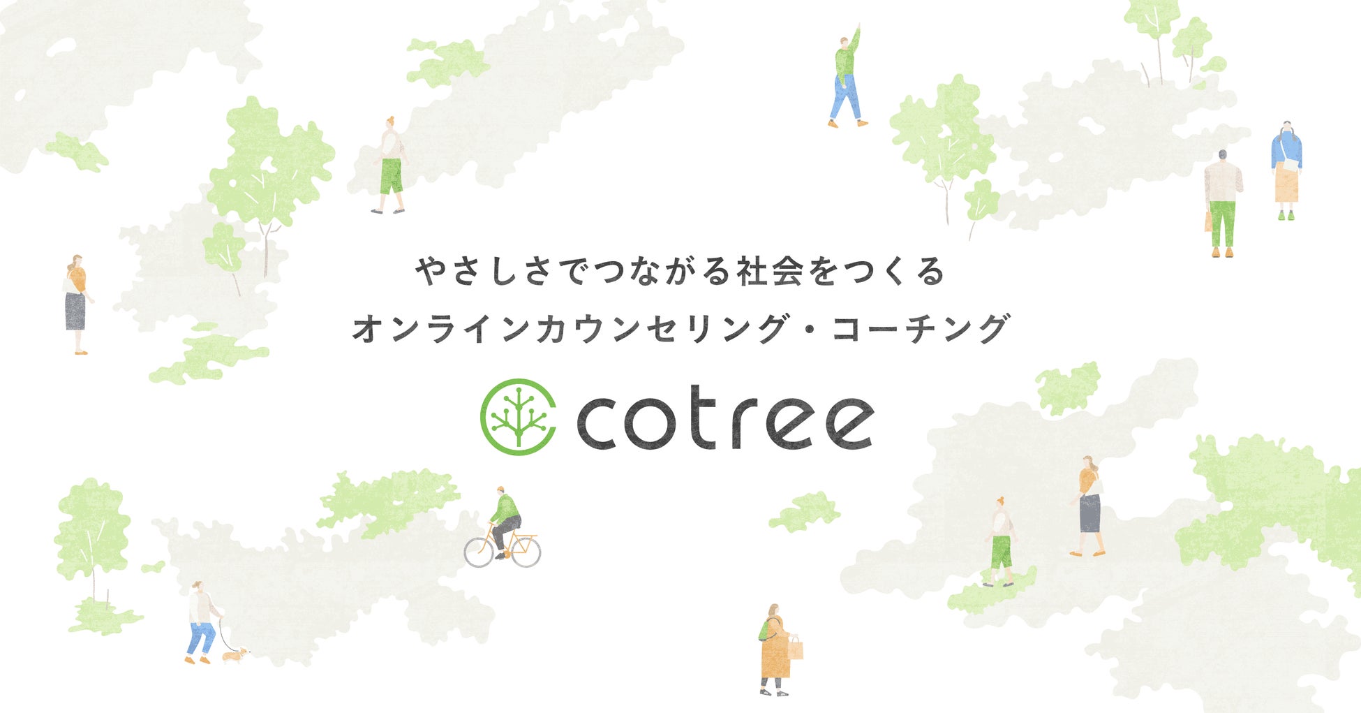 オンラインカウンセリングのcotreeが「実践アートセラピー入門講座」を開催！のサブ画像7