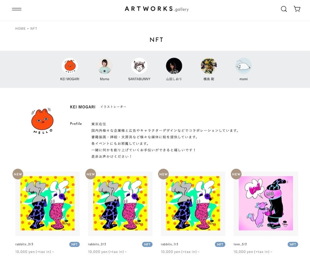 国内外で活躍するプロクリエイター５名がNFTアートを初出品。ARTWORKS.gallery NFT第2弾、本日3月8日販売開始。日本円で購入いただけます。のサブ画像2
