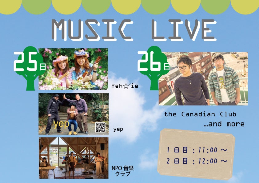 【恵那 銀の森】モノ・食・音楽が合言葉のクラフトイベント『スプリングマルシェ2023』開催！約８０店舗の作家さん＆キッチンカーが大集合！のサブ画像4