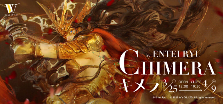 Entei Ryu、待望の初個展「CHIMERA キメラ」開催決定！のメイン画像