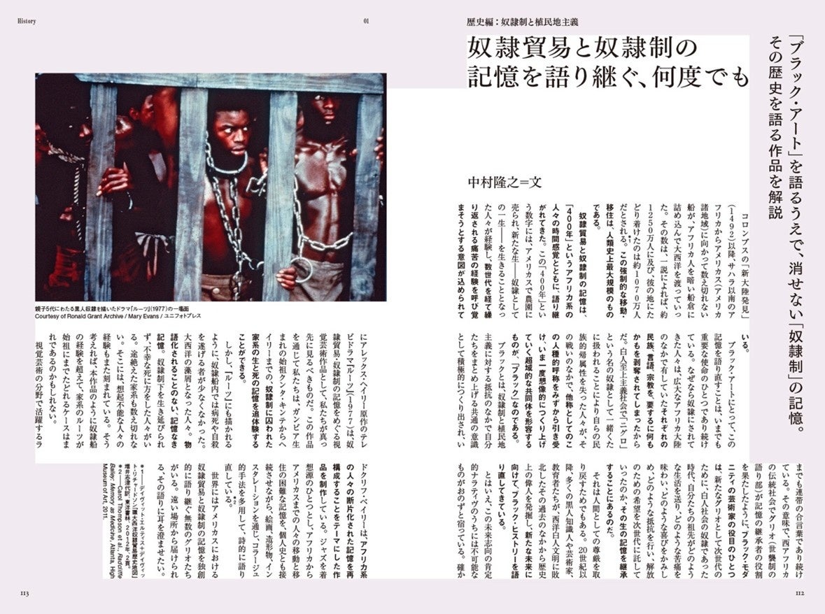 「ブラック・アート」とは何か？「ブラック・アーティスト」とは誰か？『美術手帖』4月号は「ブラック・アート」特集。のサブ画像6