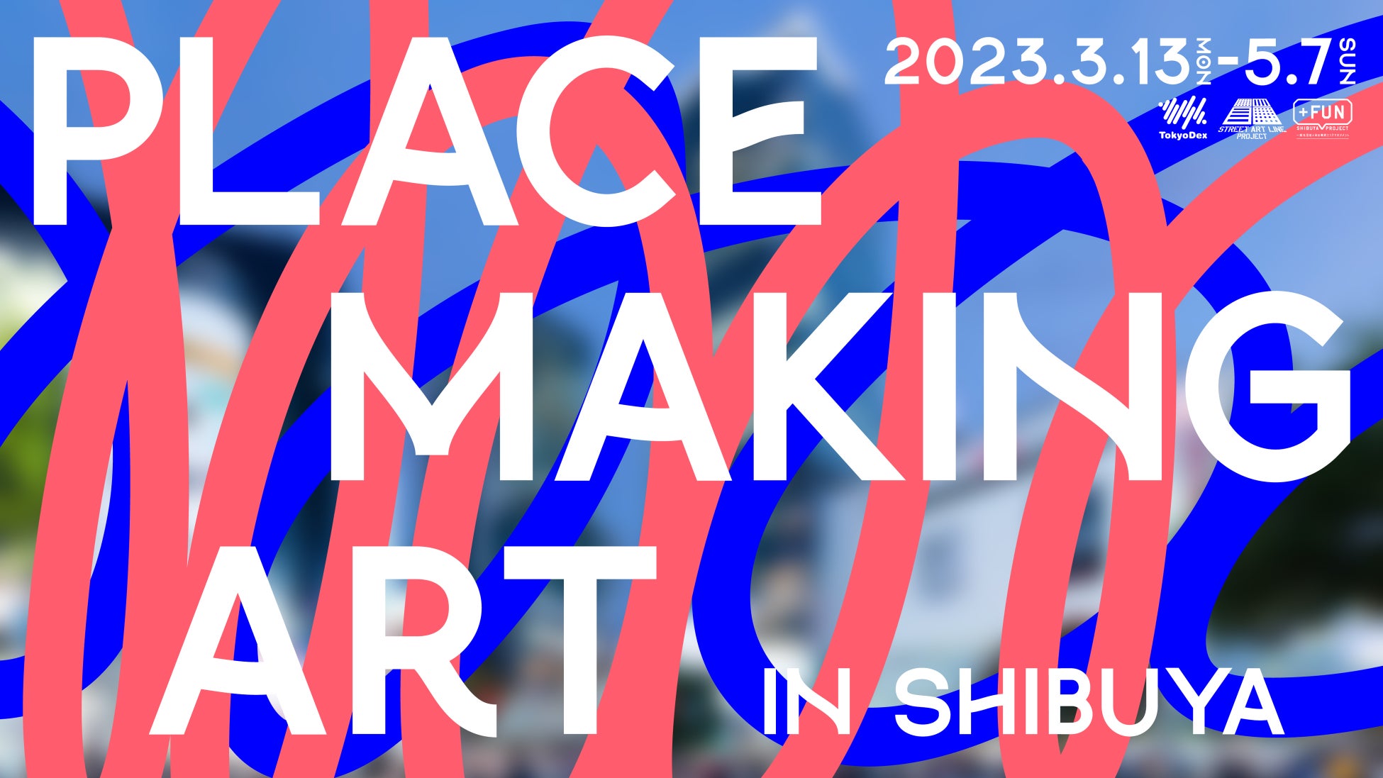 「アートの力で、街の公共空間を ”新たな居場所”へ。」「PLACEMAKING ART in SHIBUYA」を三団体共催で実施のサブ画像1