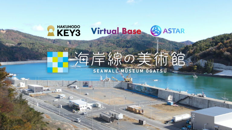 共に美術館を育てる、巨大壁画を分割したNFTをASTAR上で発行。のメイン画像