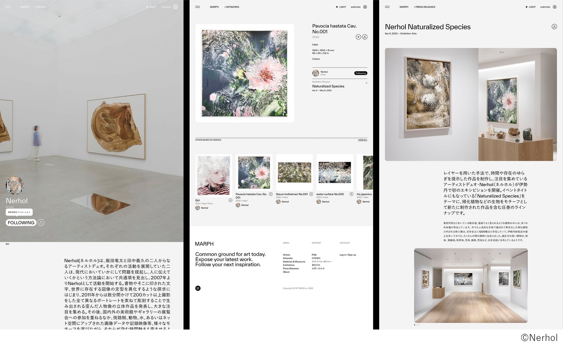 アート特化型PRプラットフォーム「MARPH」、アートフェア機能を追加。フェアに参加するギャラリーやアーティストの一覧表示が可能にのサブ画像4_アーティストページ（左）／ワークスページ（中）／エキシビジョンページ（右）