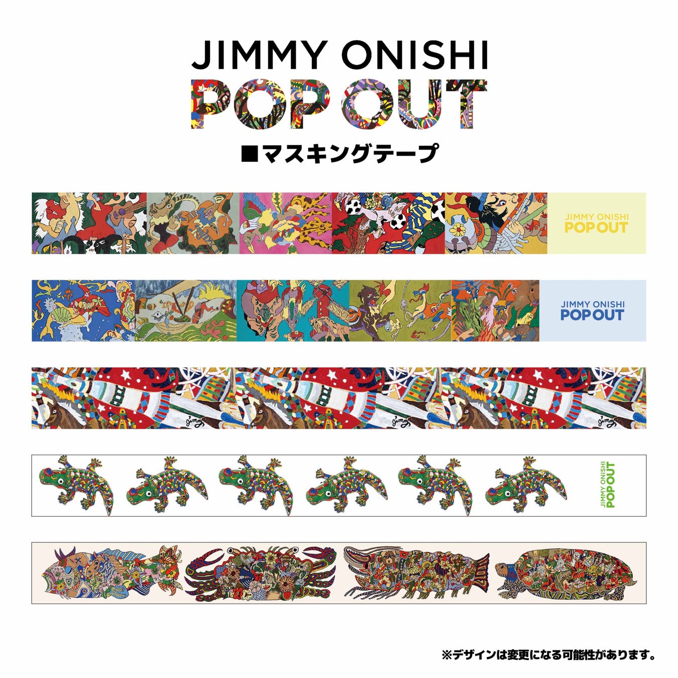福岡三越でジミー大西氏画業30年記念作品展「POP OUT」を4月1日(土) より開催のサブ画像11