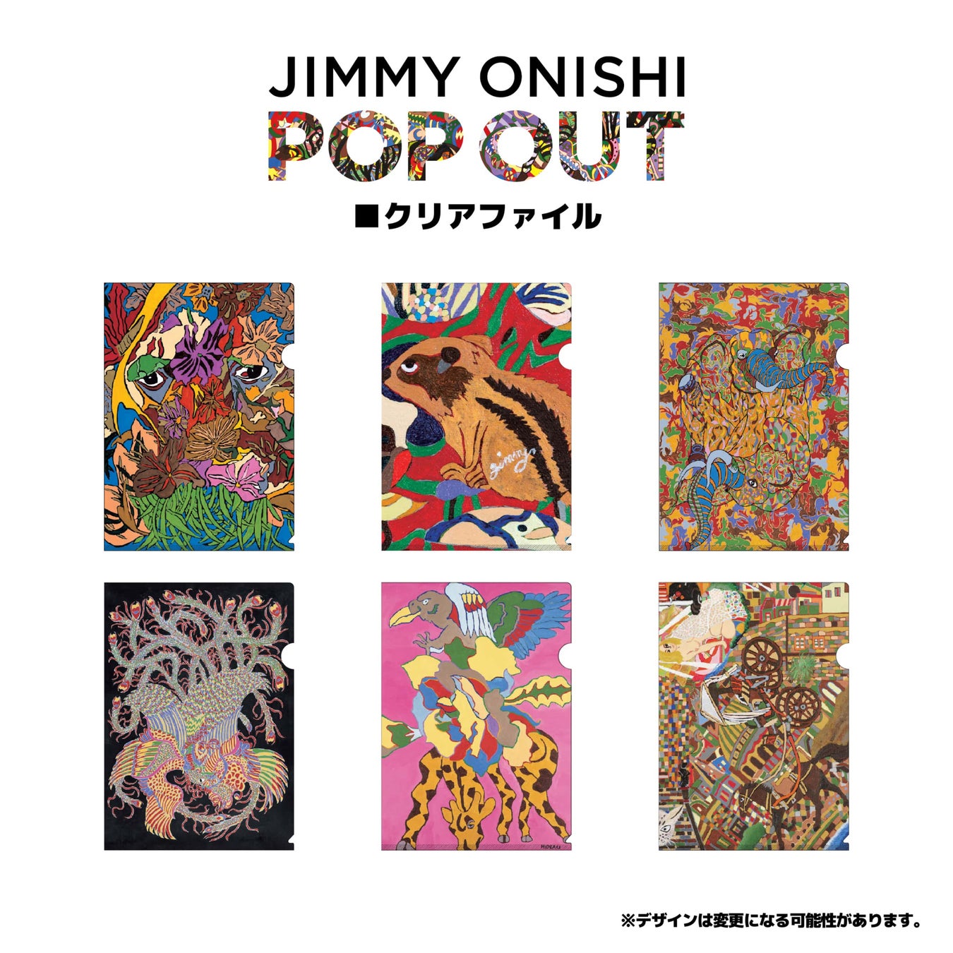 福岡三越でジミー大西氏画業30年記念作品展「POP OUT」を4月1日(土) より開催のサブ画像14