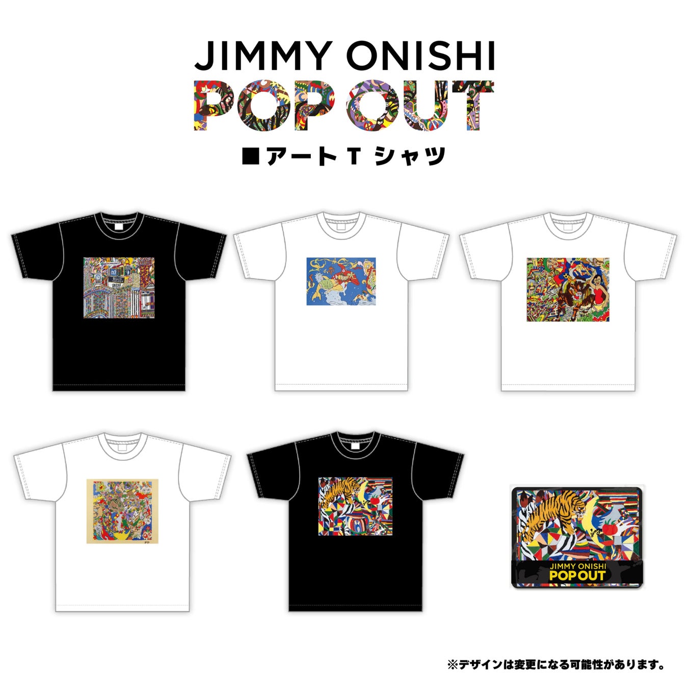 福岡三越でジミー大西氏画業30年記念作品展「POP OUT」を4月1日(土) より開催のサブ画像16