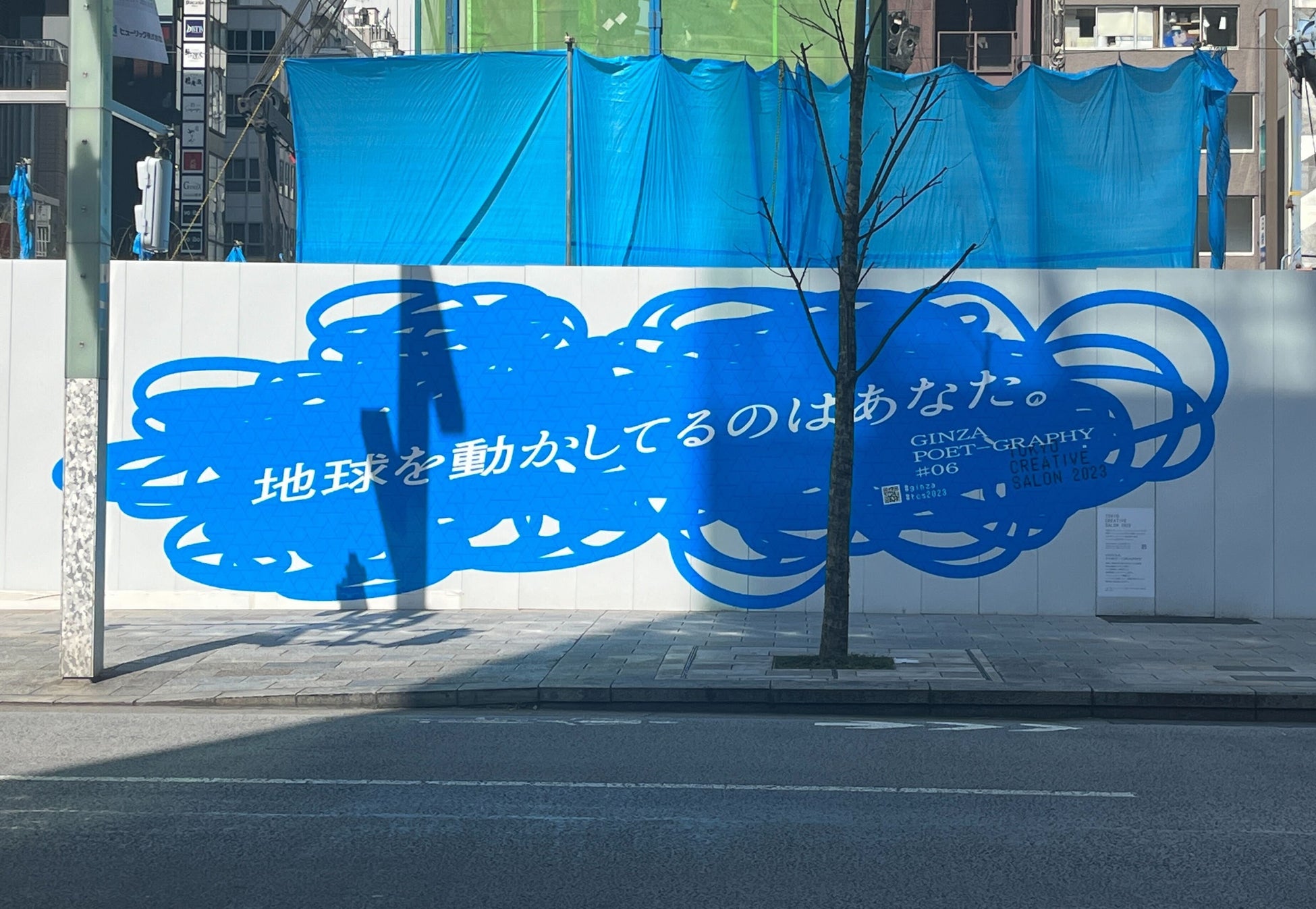 銀座の空き地に現代詩アート作品が出現！「GINZA POET-GRAPHY」公開のサブ画像11_ヒューリック銀座ビル