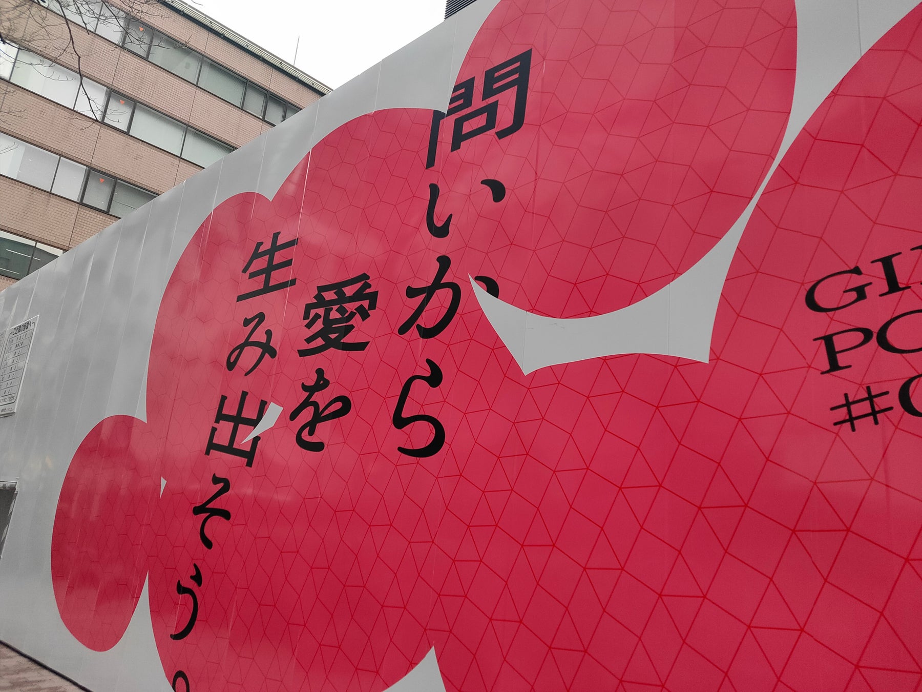 銀座の空き地に現代詩アート作品が出現！「GINZA POET-GRAPHY」公開のサブ画像12_サエグサ本館ビル