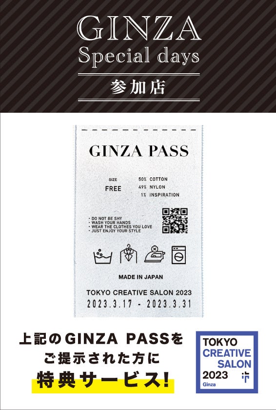 銀座の空き地に現代詩アート作品が出現！「GINZA POET-GRAPHY」公開のサブ画像20