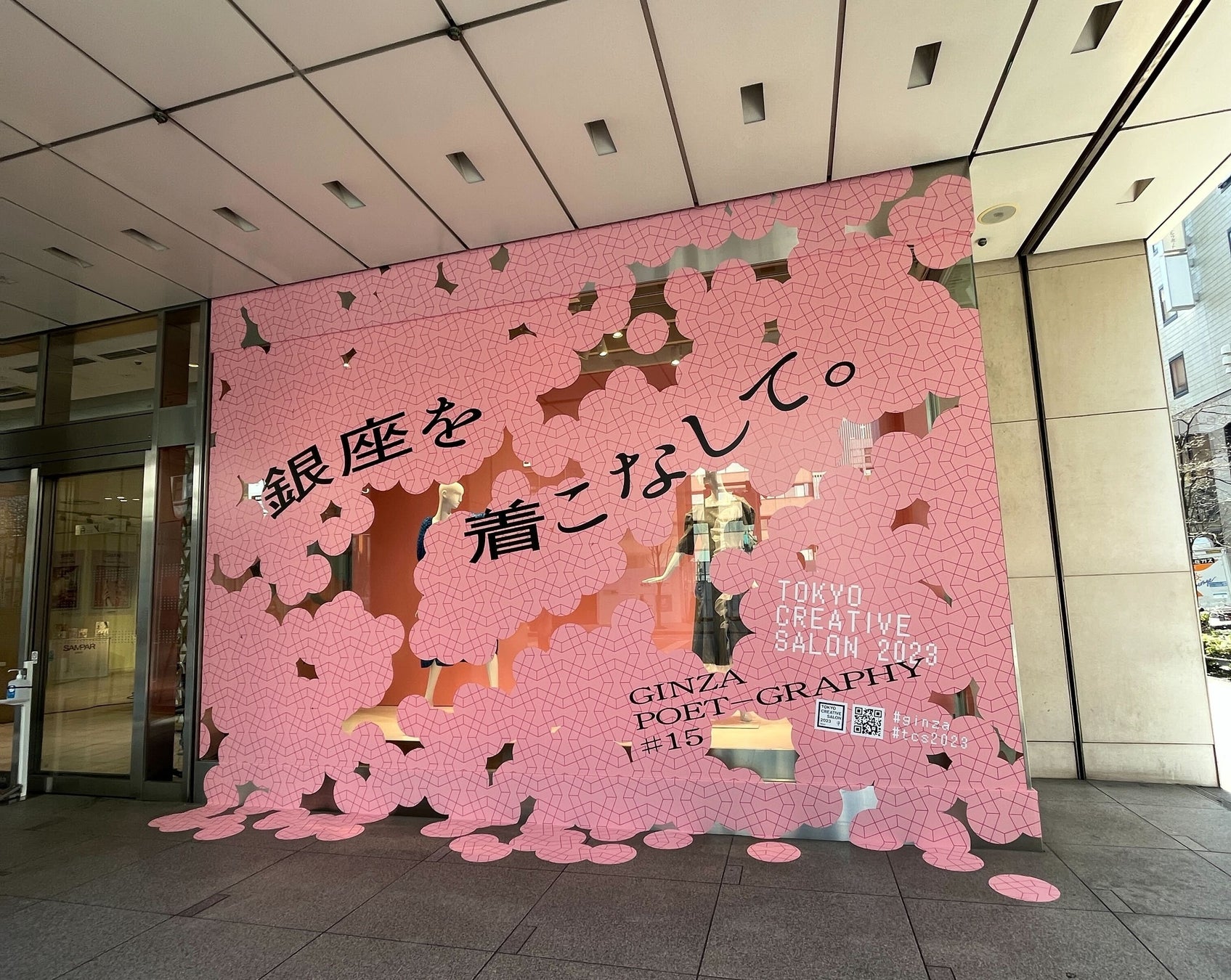 銀座の空き地に現代詩アート作品が出現！「GINZA POET-GRAPHY」公開のサブ画像3_松屋銀座