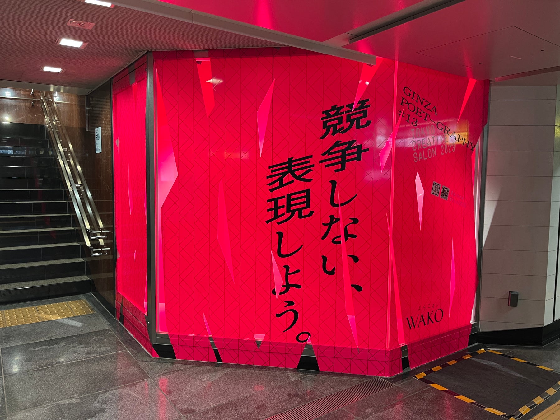 銀座の空き地に現代詩アート作品が出現！「GINZA POET-GRAPHY」公開のサブ画像6_和光セイコーハウス銀座②
