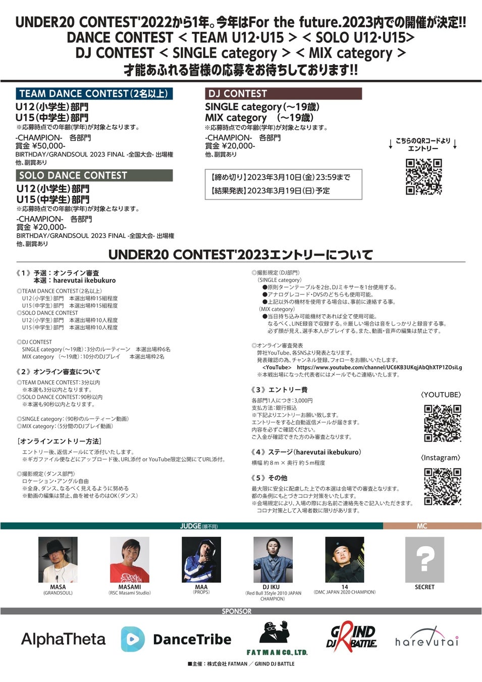 これからの若者が主役、活躍できるストリートカルチャーを軸としたイベント「For the future.2023」４月１日より池袋にて開催!!のサブ画像19