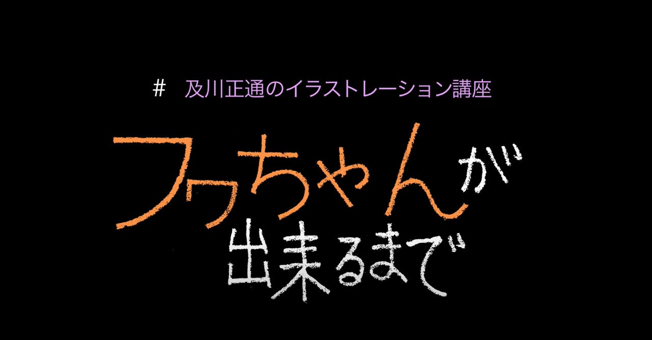 【#ぴあアプリ】2023年3月の「ぴあ」表紙イラストに《フワちゃん》初登場！ 及川正通イラストの貴重なメイキング映像も公開のサブ画像5