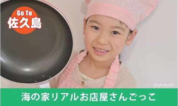 【西尾市クラウドファンディング活用支援事業】未来の子ども達に「遊びながら学ぶ環境を残す」海の家再生クラウドファンディングが100％を達成。NEXTゴールに向けて挑戦を開始。のサブ画像7