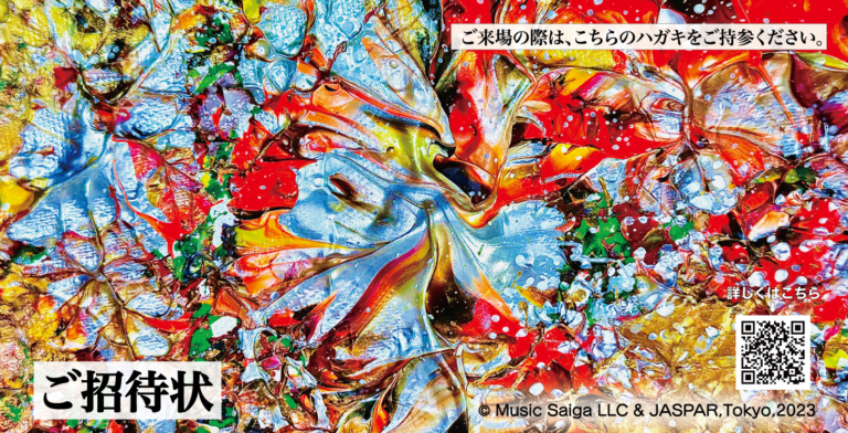 【 Art & Music 】超越された絵画と音楽、唯一無二のイベントのメイン画像