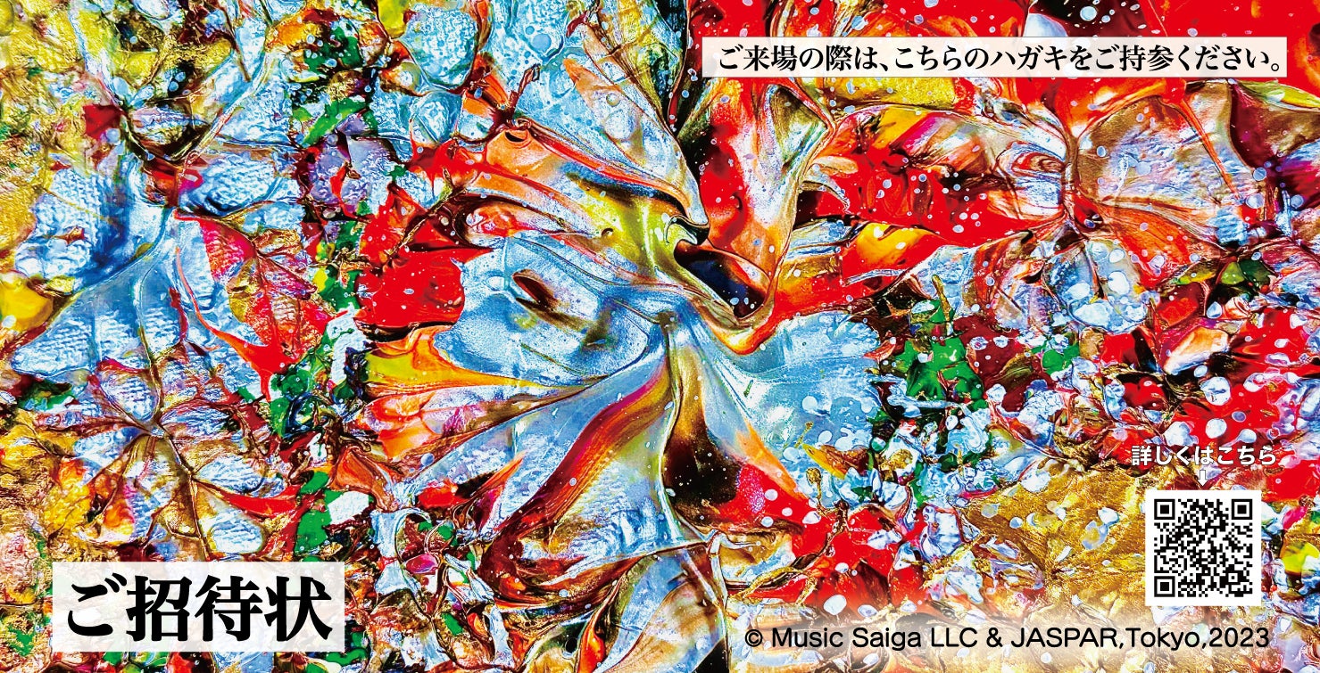 【 Art & Music 】超越された絵画と音楽、唯一無二のイベントのサブ画像1