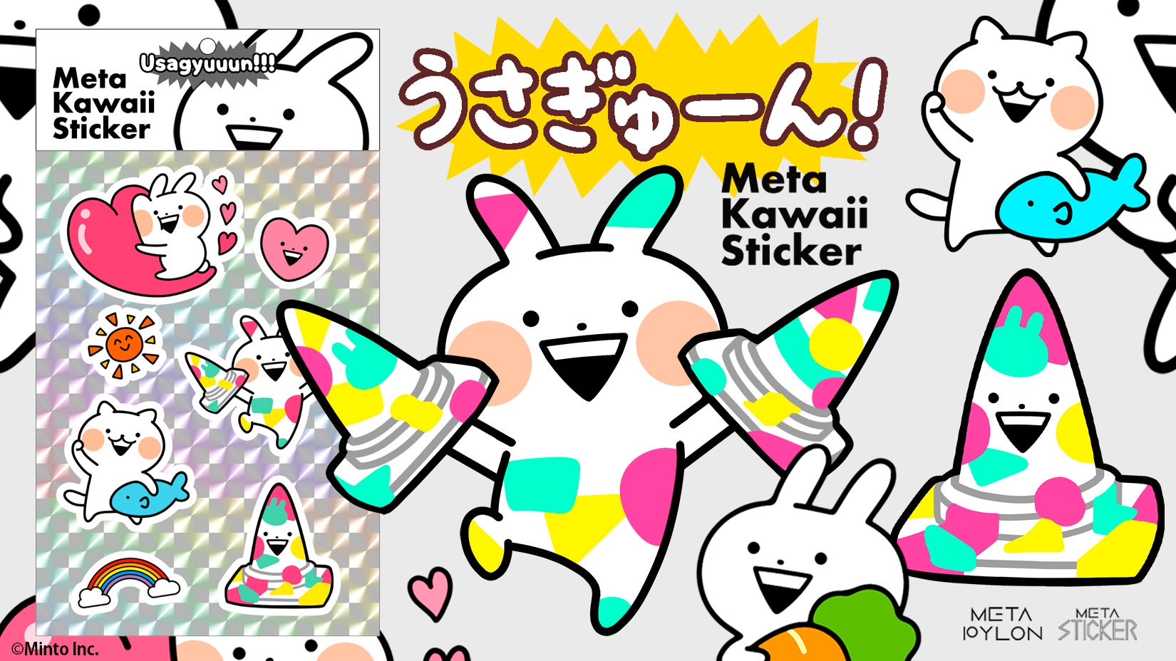 NFTアートプロジェクト「META PYLON（メタ パイロン）」がNFTにおける新技術の特許を取得！さらにSNSの人気キャラクター「うさぎゅーん！」のNFTステッカーを発売！のサブ画像4