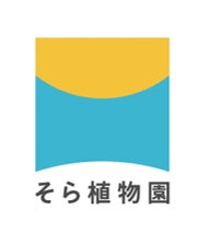 建築家・陶芸家 奈良祐希設計の「Node (株式会社家元 新社屋)」オープニングレセプション2023年3月25日開催のサブ画像11