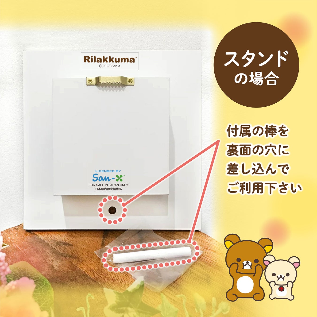 かわいいリラックマが春の訪れを告げてくれる！？枯れないお花・プリザーブドフラワーで絵のように描いた、リラックマとコリラックマの壁掛けフラワーが登場。のサブ画像7