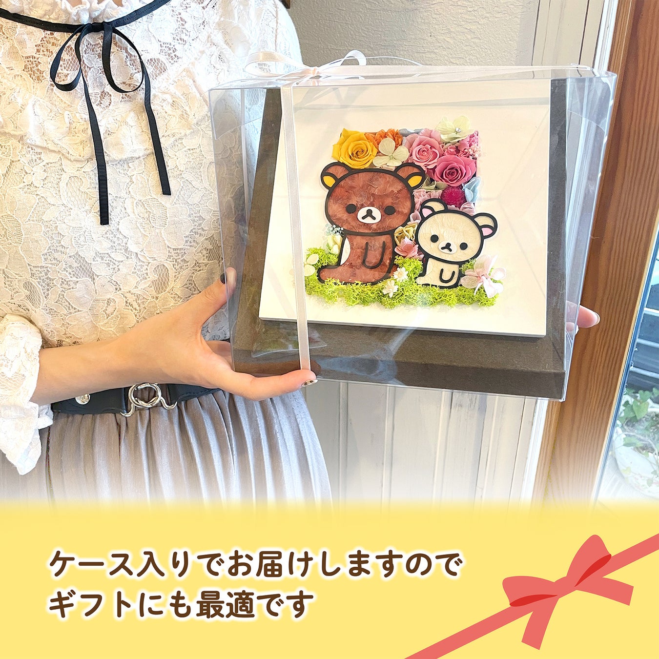 かわいいリラックマが春の訪れを告げてくれる！？枯れないお花・プリザーブドフラワーで絵のように描いた、リラックマとコリラックマの壁掛けフラワーが登場。のサブ画像8