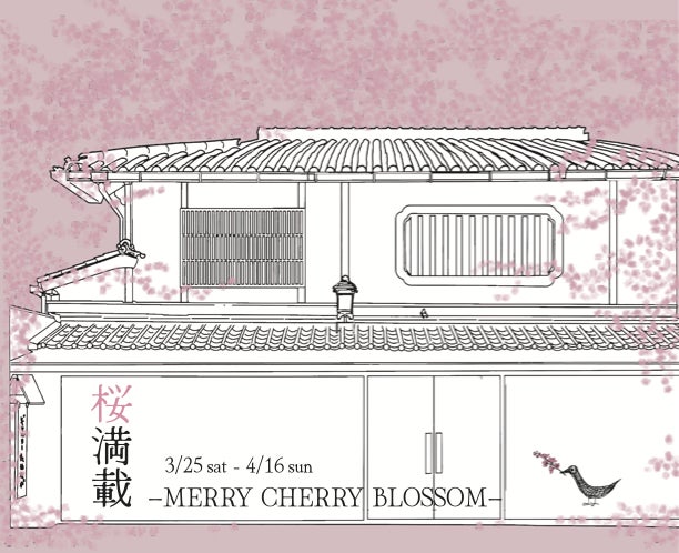 ギャルリーためなが京都《桜満載 -Merry Cherry Blossom-》開催のご案内のサブ画像1
