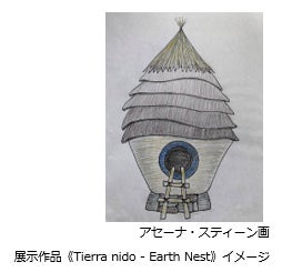 INAXライブミュージアム企画展　Rooted in Clay ―人も家も土から生まれた―のサブ画像3