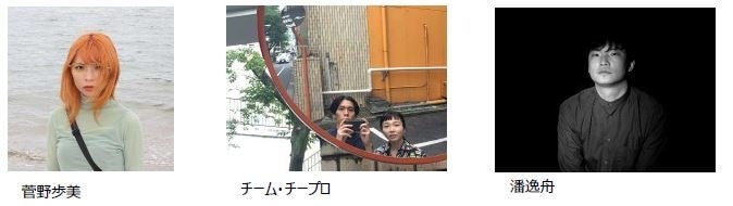 アーティスト×企業の協働から新たな可能性を拓く 『YAU(ヤウ) アーティスト招聘プログラム』を開始 のサブ画像1