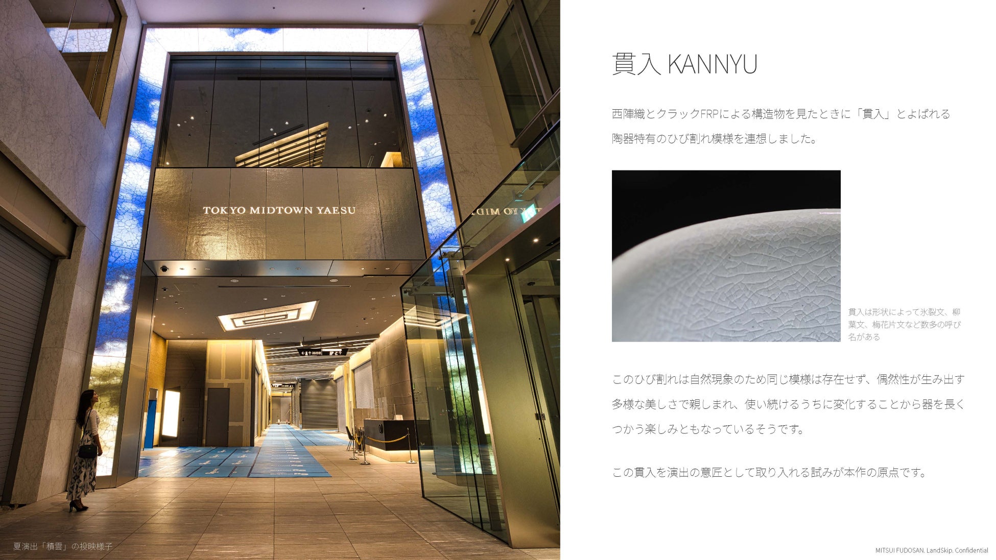 LandSkip、東京ミッドタウン八重洲のLEDゲートアートを制作のサブ画像2