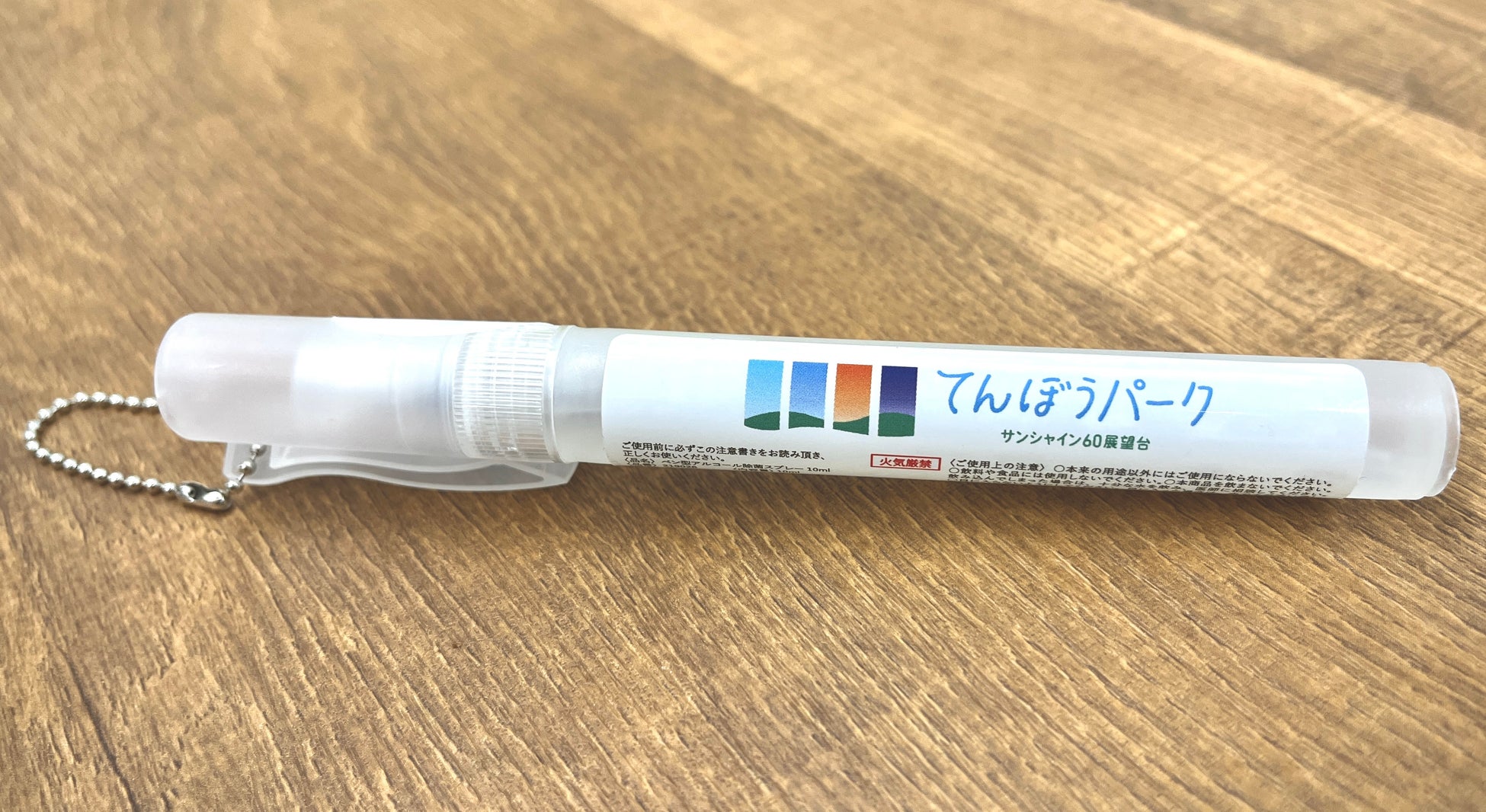 約半年のリニューアル期間を経て、新しい展望台に「サンシャイン60展望台 てんぼうパーク」２０２３年４月１８日（火）オープンのサブ画像15