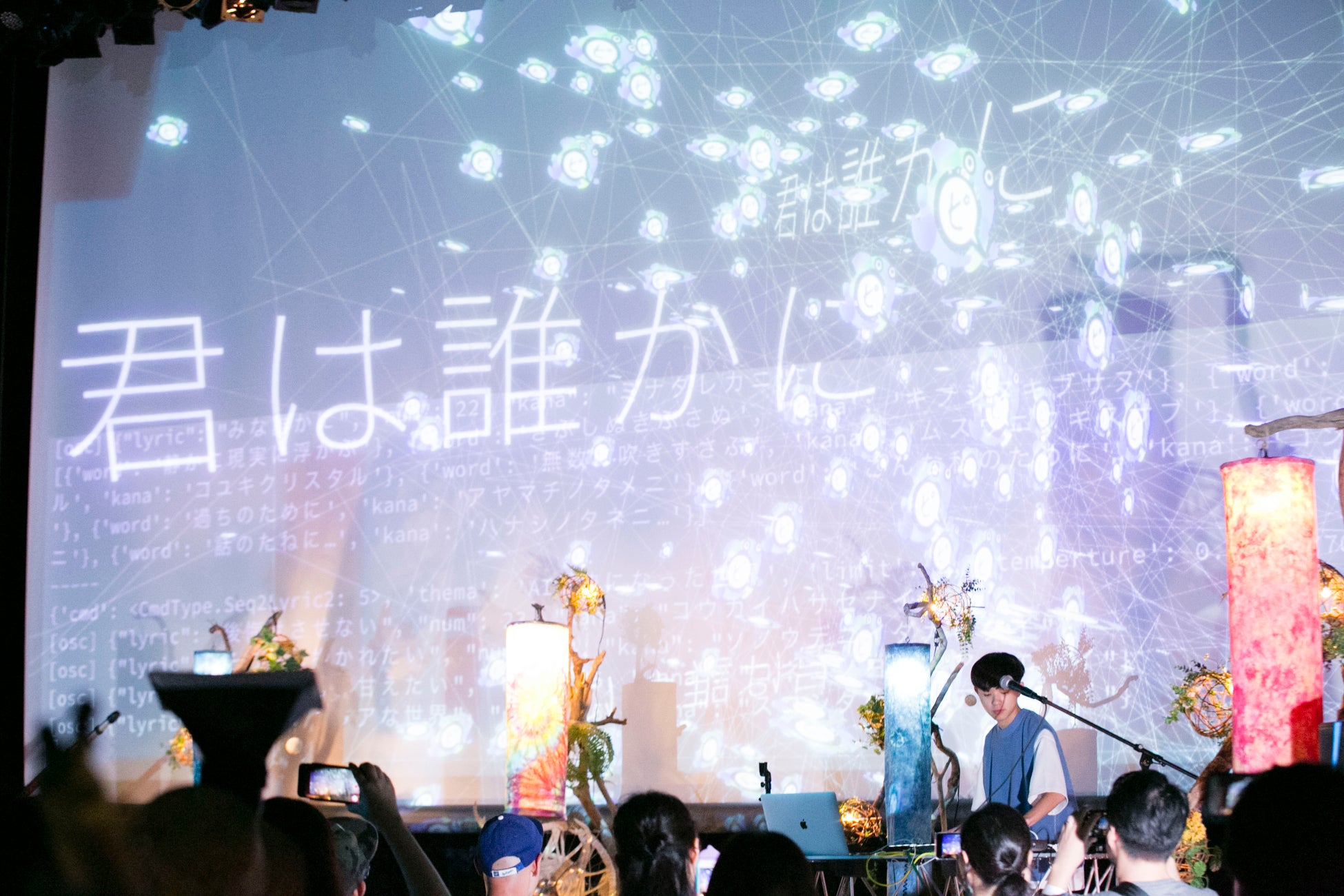 植物と音楽の新たな祝祭「RingNe Festival」南足柄市「夕陽の滝」で開催決定のサブ画像13_過去事例：SDGs17「KaMiNG SINGULARITY」