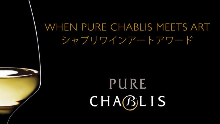 日本初、シャブリワインのピュアネスをアートで表現するコンペ開催のメイン画像