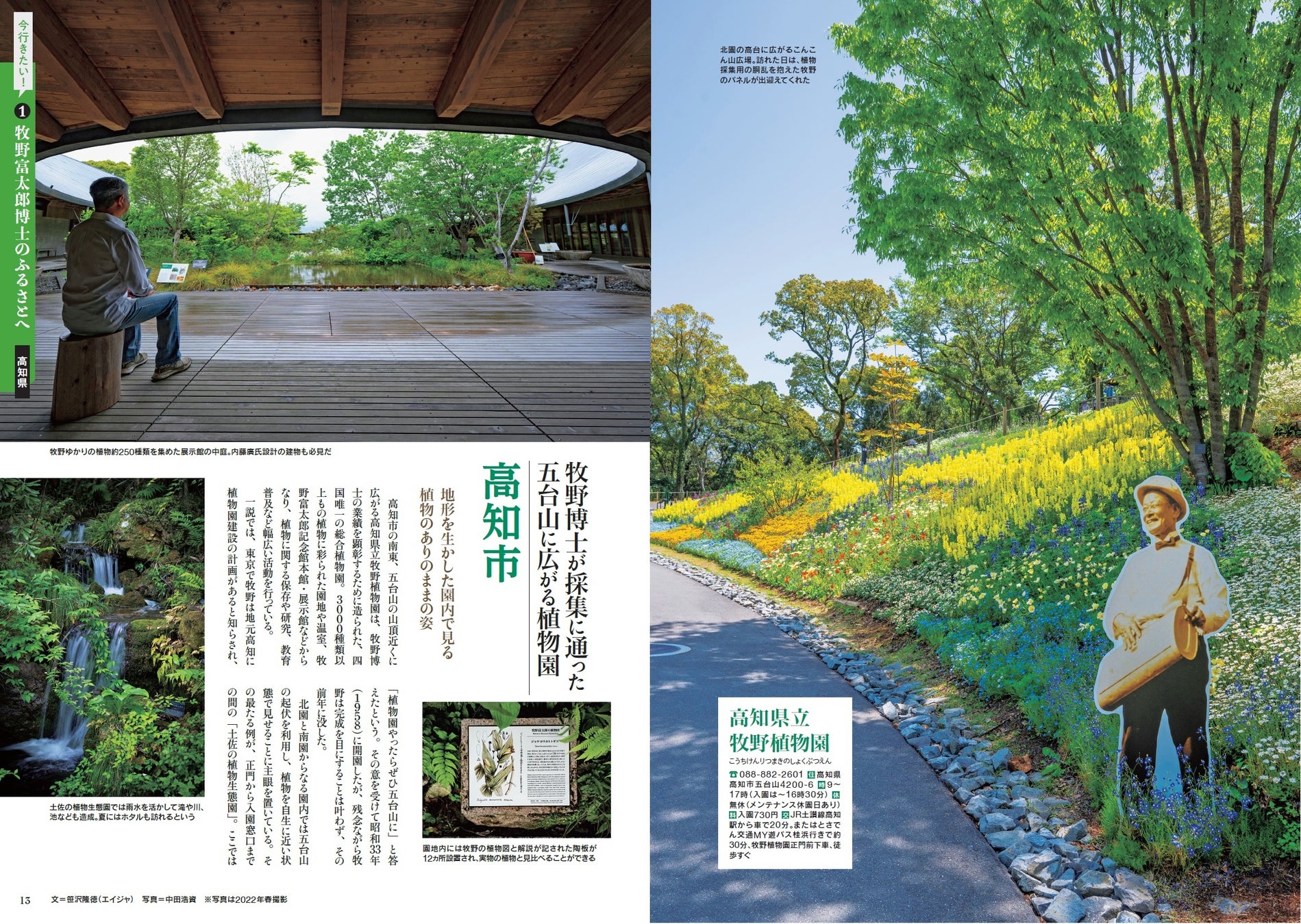 50代からの旅と暮らし発見マガジン「ノジュール」の人気企画『大人のひとり旅』をまとめたムック。好評につき第２弾が発売！JTBのムック『大人のひとり旅 2』2023年3月27日（月）発売のサブ画像2