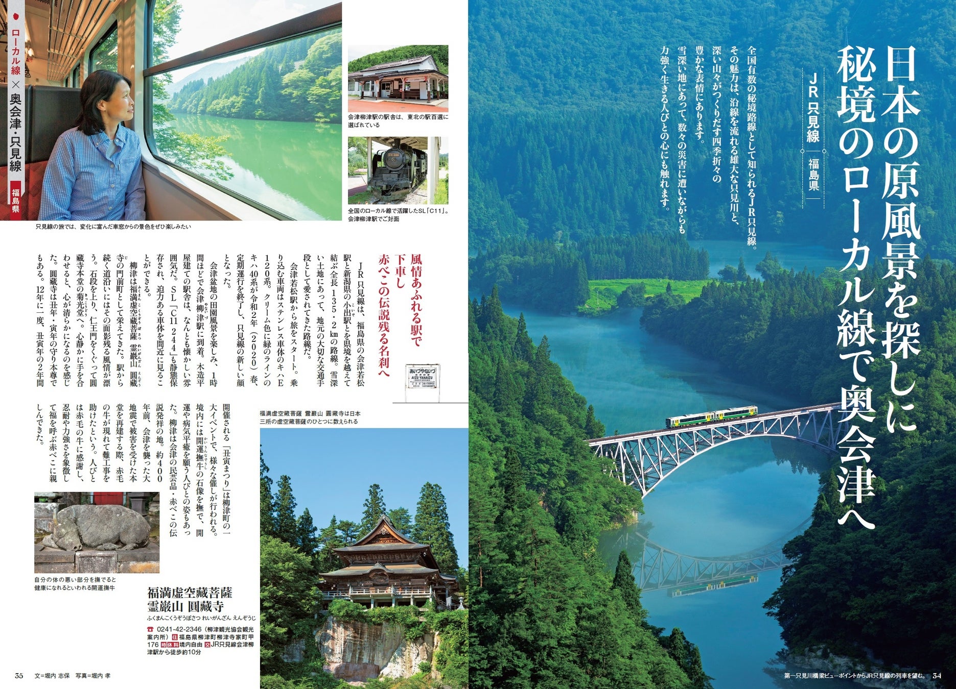 50代からの旅と暮らし発見マガジン「ノジュール」の人気企画『大人のひとり旅』をまとめたムック。好評につき第２弾が発売！JTBのムック『大人のひとり旅 2』2023年3月27日（月）発売のサブ画像3