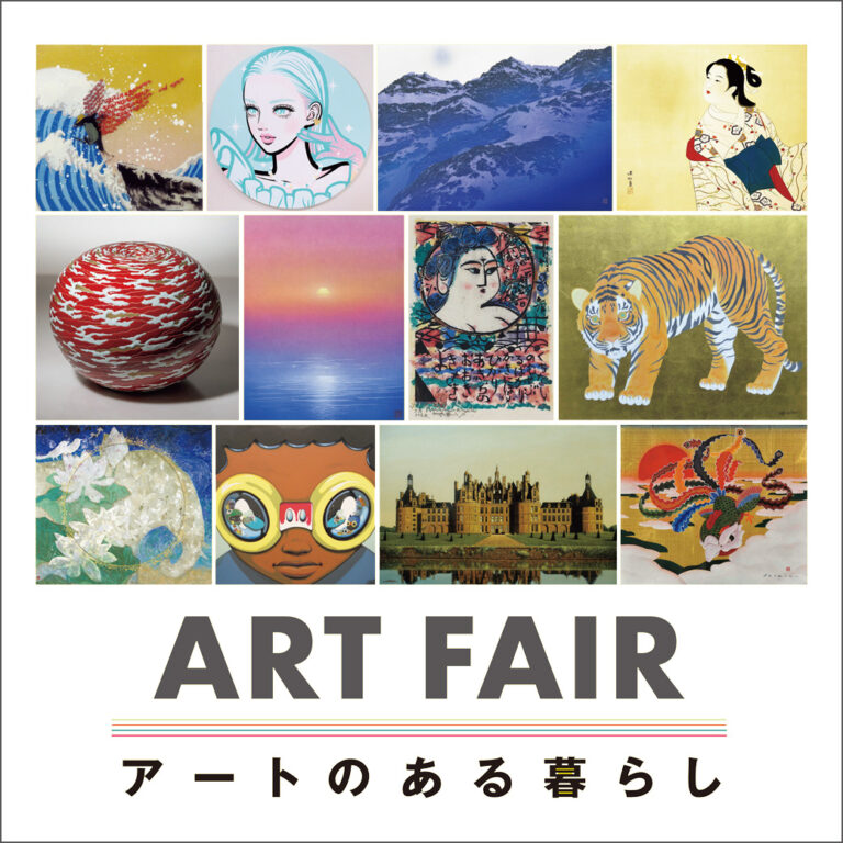 【西武池袋本店】ART FAIRーアートのある暮らしーのメイン画像