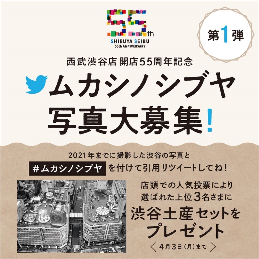 【西武渋谷店開店５５周年】アートディレクターにあさぎーにょをむかえ５５周年をポップな世界で彩るのサブ画像13