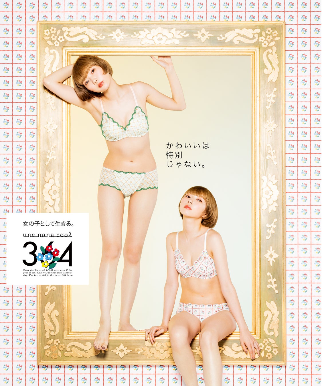 【西武渋谷店開店５５周年】アートディレクターにあさぎーにょをむかえ５５周年をポップな世界で彩るのサブ画像5