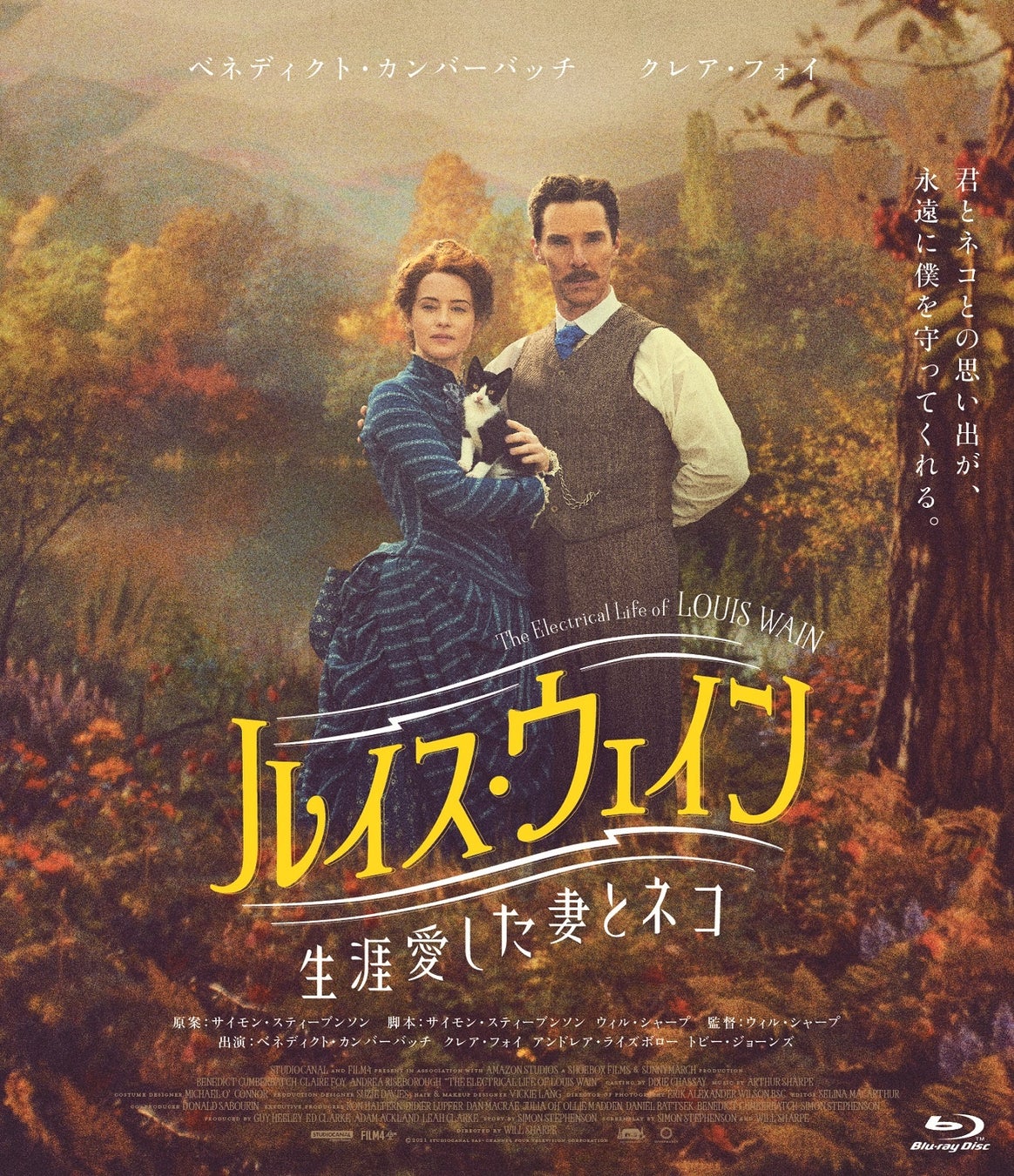 『ルイス・ウェイン　生涯愛した妻と猫』Blu-ray＆DVDが7/5に発売決定！英国で爆発的な人気を博したネコ画家の優しく温かな愛の物語。のサブ画像1
