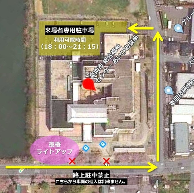 【大阪泉南】 サクラ舞い散る幻想世界「泉南夜桜ライトアップ」2023年3月29日(水)～3月31日(金)実施決定のサブ画像3