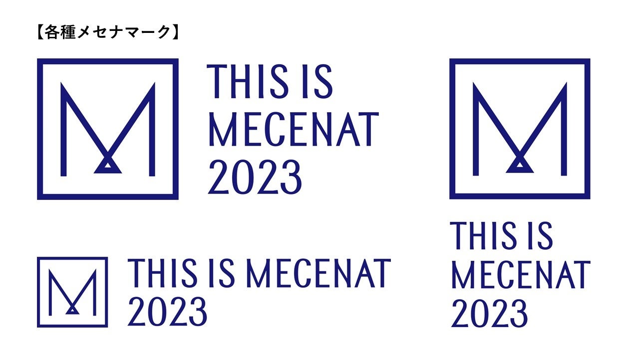 3/13より募集スタート 「This is MECENAT 2023」企業メセナ協議会が全国のメセナ活動を認定のサブ画像1