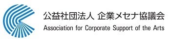 3/13より募集スタート 「This is MECENAT 2023」企業メセナ協議会が全国のメセナ活動を認定のサブ画像6