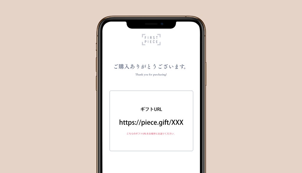 絵を贈るカタログギフト「FIRST PIECE」がeギフト販売サービスgifteeに登場のサブ画像4