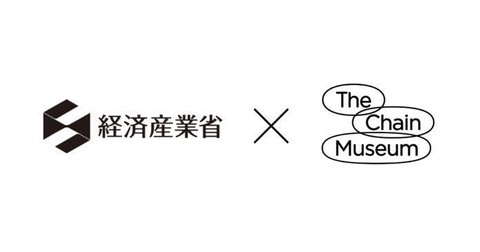 経済産業省 × The Chain Museum 企業とアートの価値を再発見する実証事業開始「企業コレクションを覗いてみよう展」開催のメイン画像
