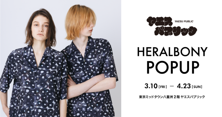 HERALBONYに新たに11種のアートが登場。東京ミッドタウン八重洲POPUPにて3月10日より販売開始のメイン画像