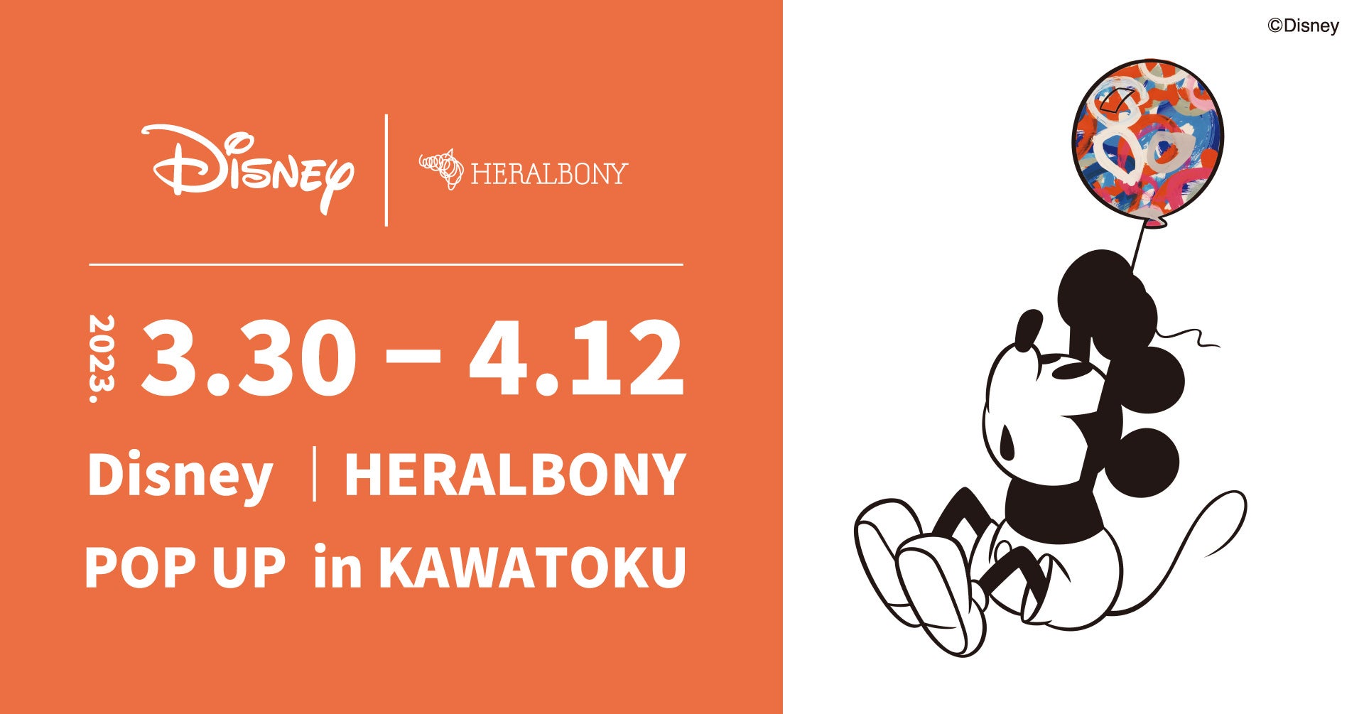 3月30日より期間限定『Disney｜ HERALBONY POP UP in KAWATOKU』にて新作アイテム販売決定！のサブ画像1