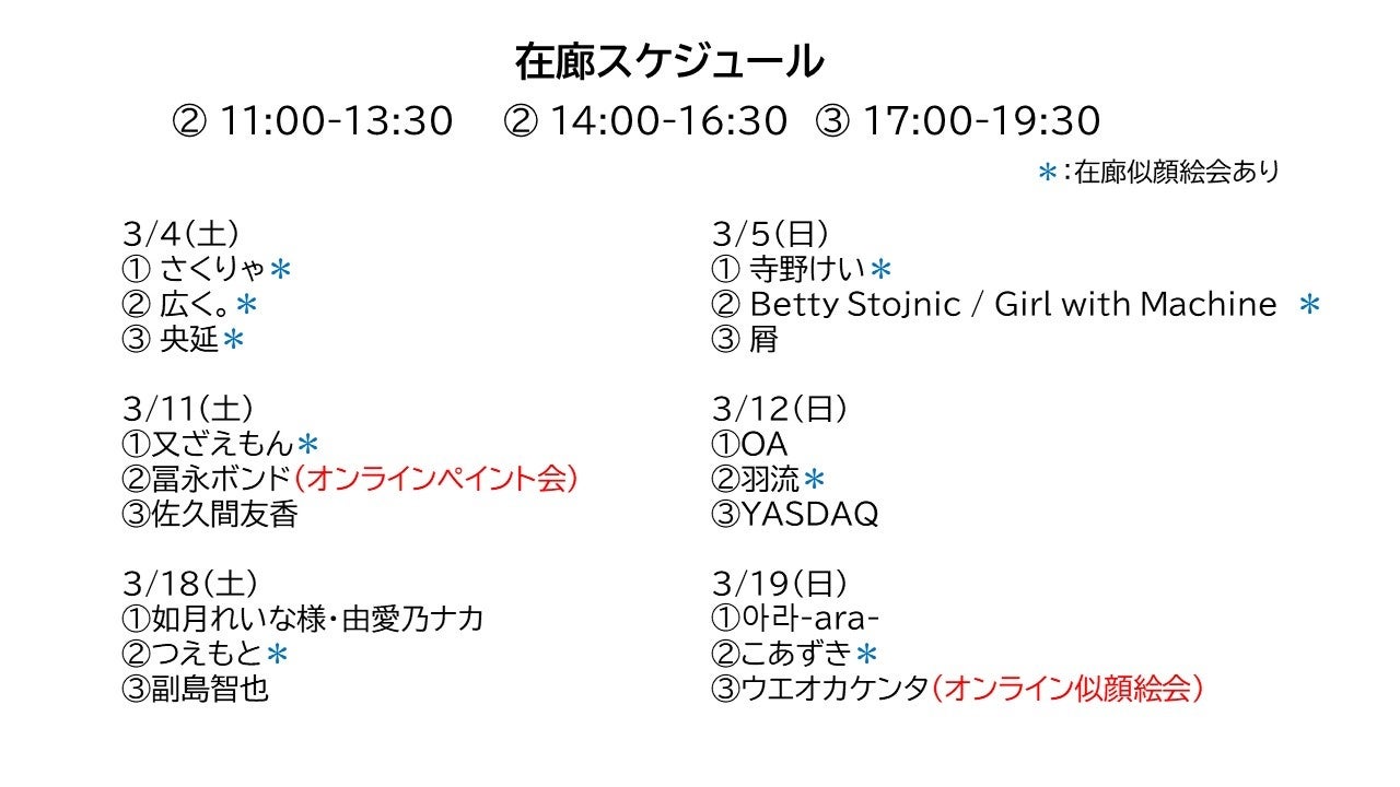 デジタルアートの美術展「出現画廊」が東京・名古屋・京都で本日OPEN！のサブ画像10