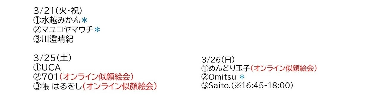 デジタルアートの美術展「出現画廊」が東京・名古屋・京都で本日OPEN！のサブ画像11
