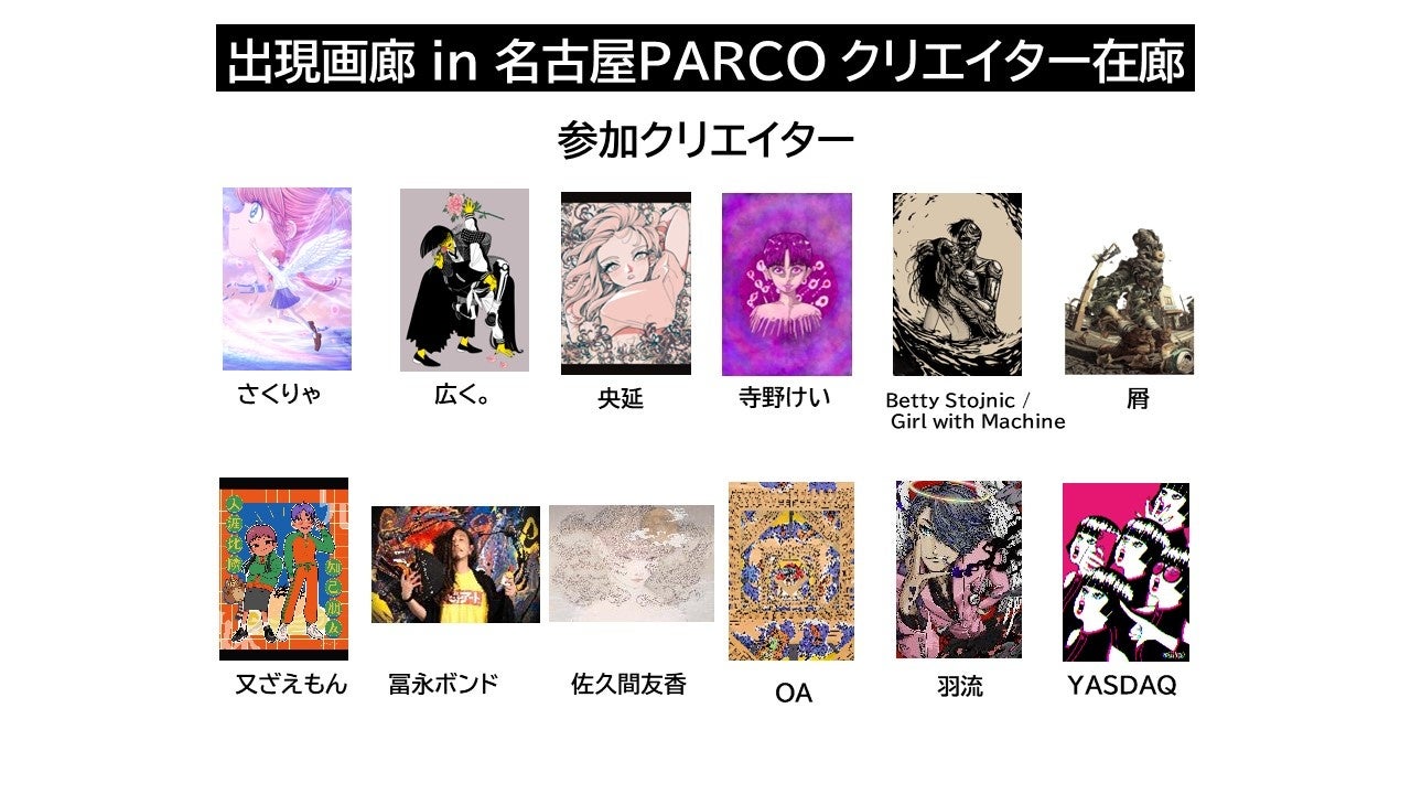 デジタルアートの美術展「出現画廊」が東京・名古屋・京都で本日OPEN！のサブ画像8