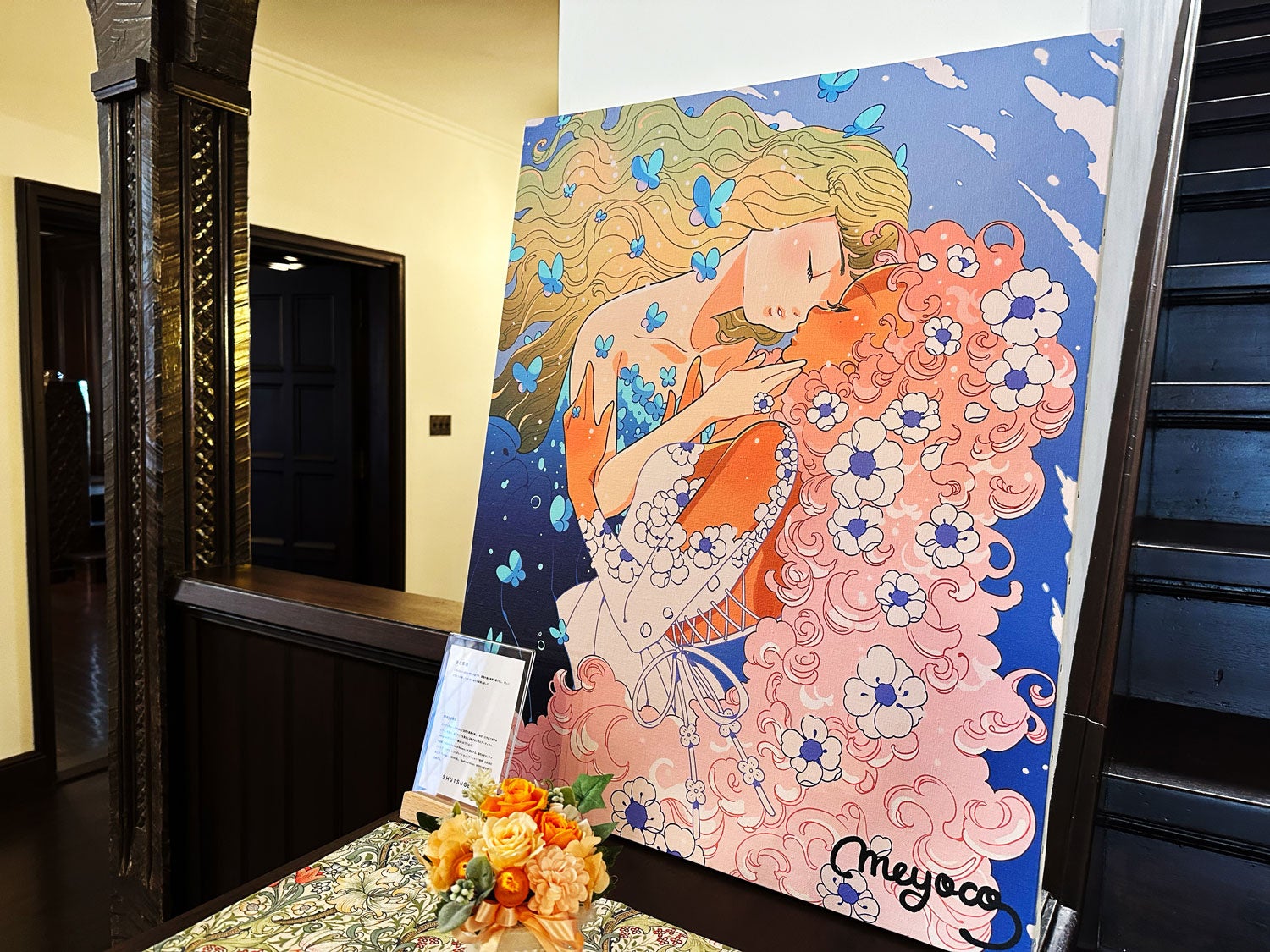 中京テレビと前田建設工業、tazikuが連携し、境界線を超える美術展「SHUTSUGEN - Crossing Borders」がスタート！のサブ画像5_meyoco